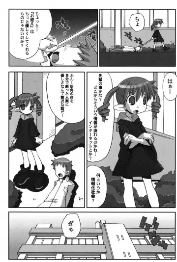 PetaFeti. 14 Fhentai - Page 56