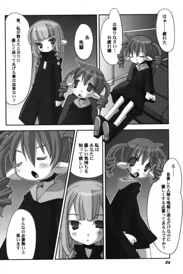 PetaFeti. 14 Fhentai - Page 57