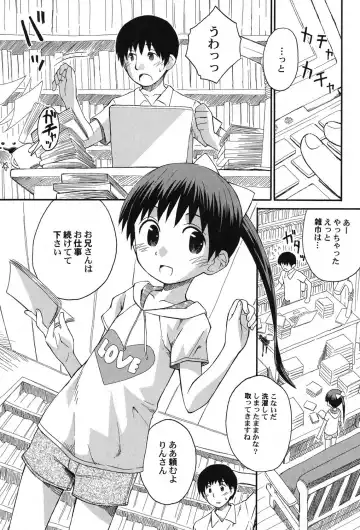 PetaFeti. 14 Fhentai - Page 6