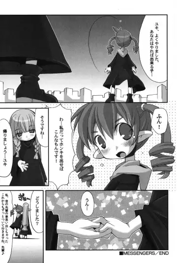 PetaFeti. 14 Fhentai - Page 69