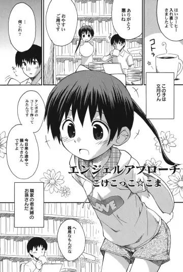 PetaFeti. 14 Fhentai - Page 7