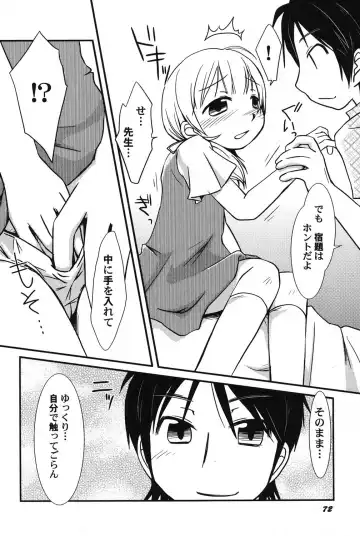 PetaFeti. 14 Fhentai - Page 73