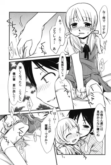 PetaFeti. 14 Fhentai - Page 74