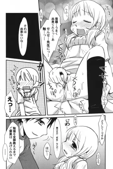 PetaFeti. 14 Fhentai - Page 79