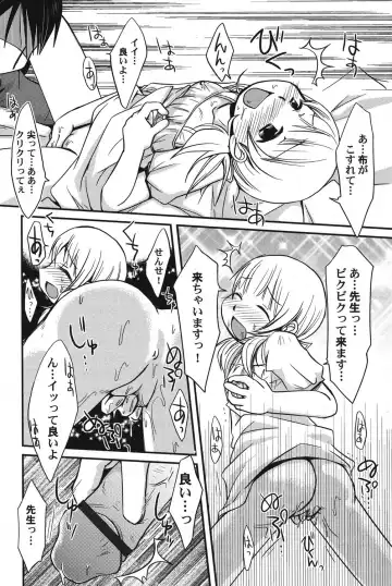 PetaFeti. 14 Fhentai - Page 83