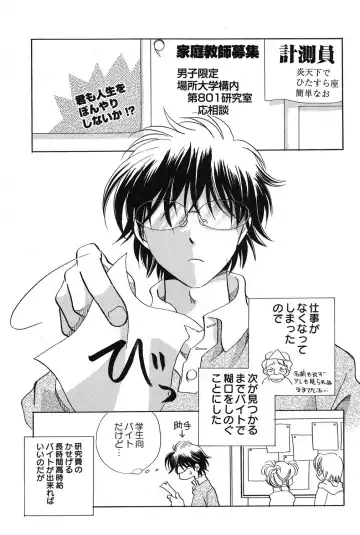 PetaFeti. 14 Fhentai - Page 86