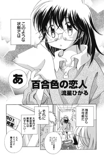 PetaFeti. 14 Fhentai - Page 87