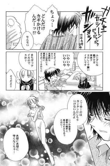 PetaFeti. 14 Fhentai - Page 91