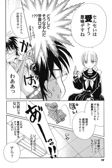 PetaFeti. 14 Fhentai - Page 93