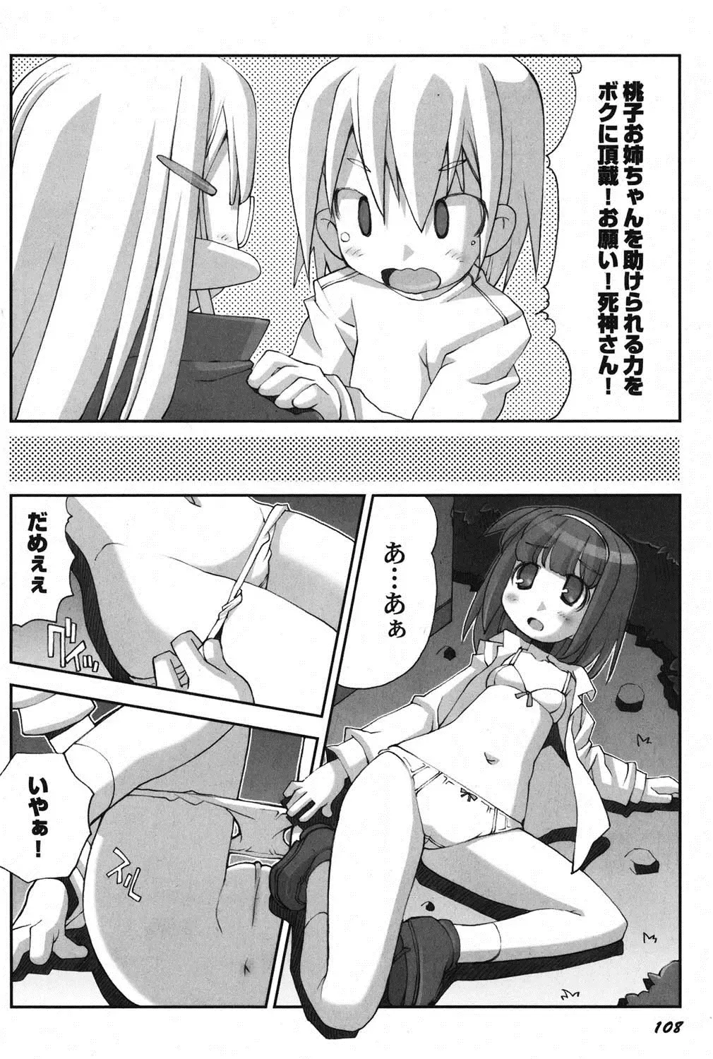 PetaFeti. 15 Fhentai - Page 109