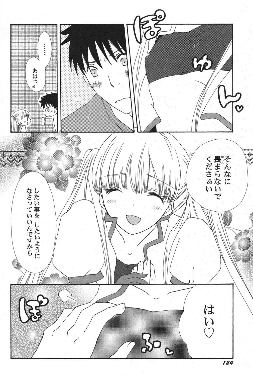 PetaFeti. 15 Fhentai - Page 125