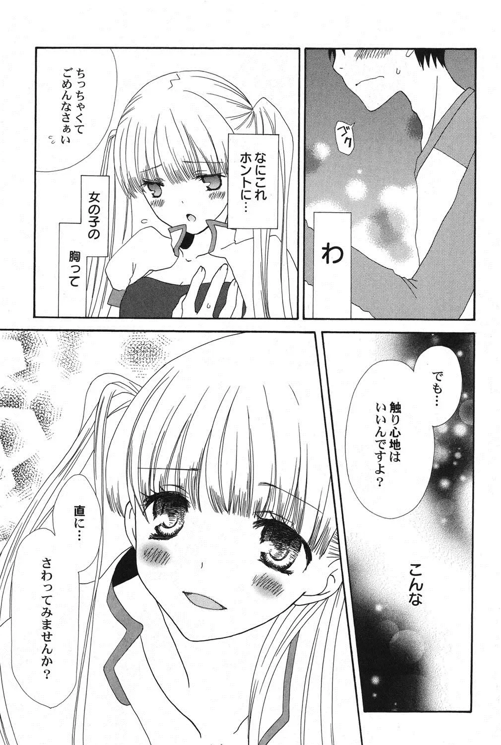 PetaFeti. 15 Fhentai - Page 126