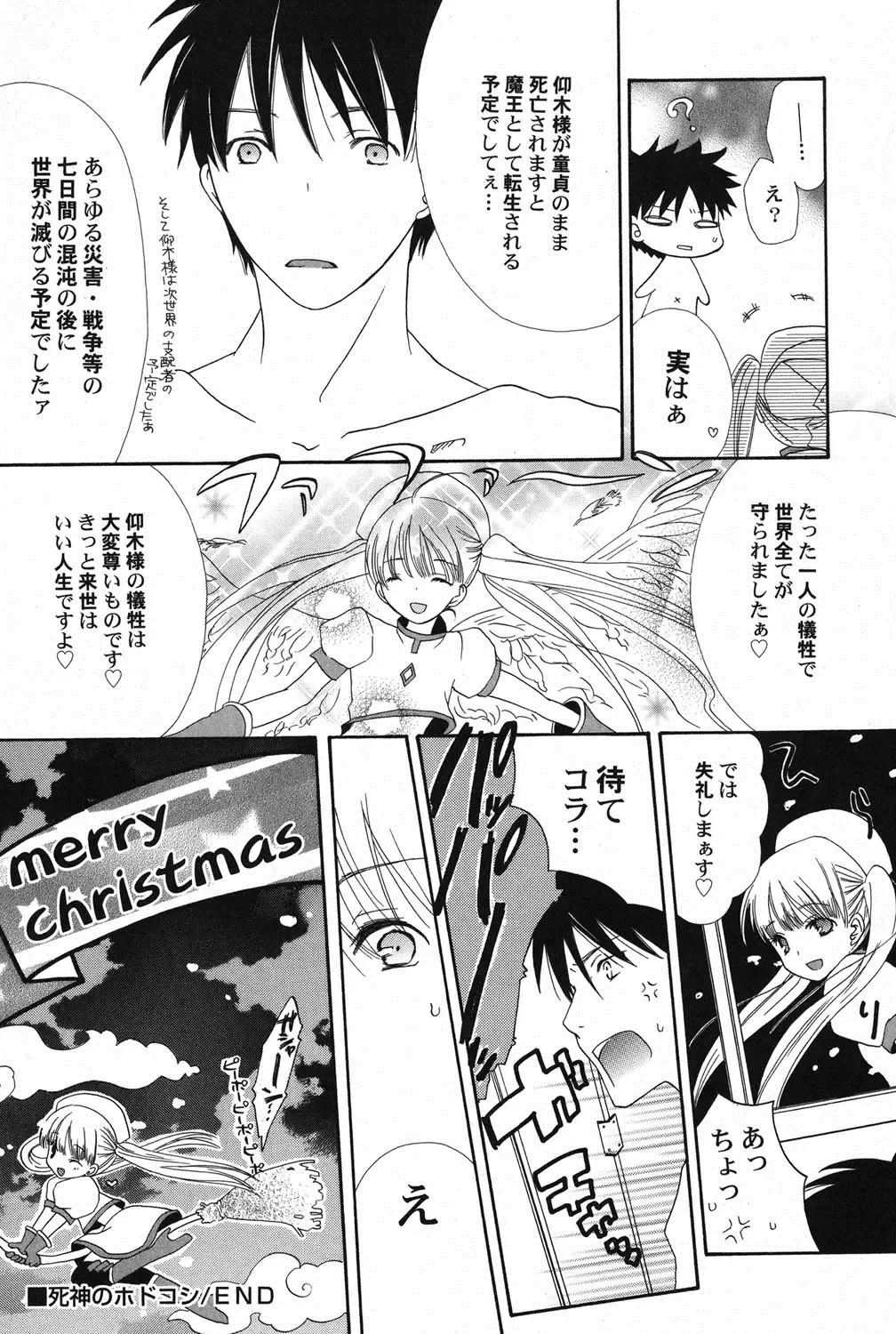 PetaFeti. 15 Fhentai - Page 133