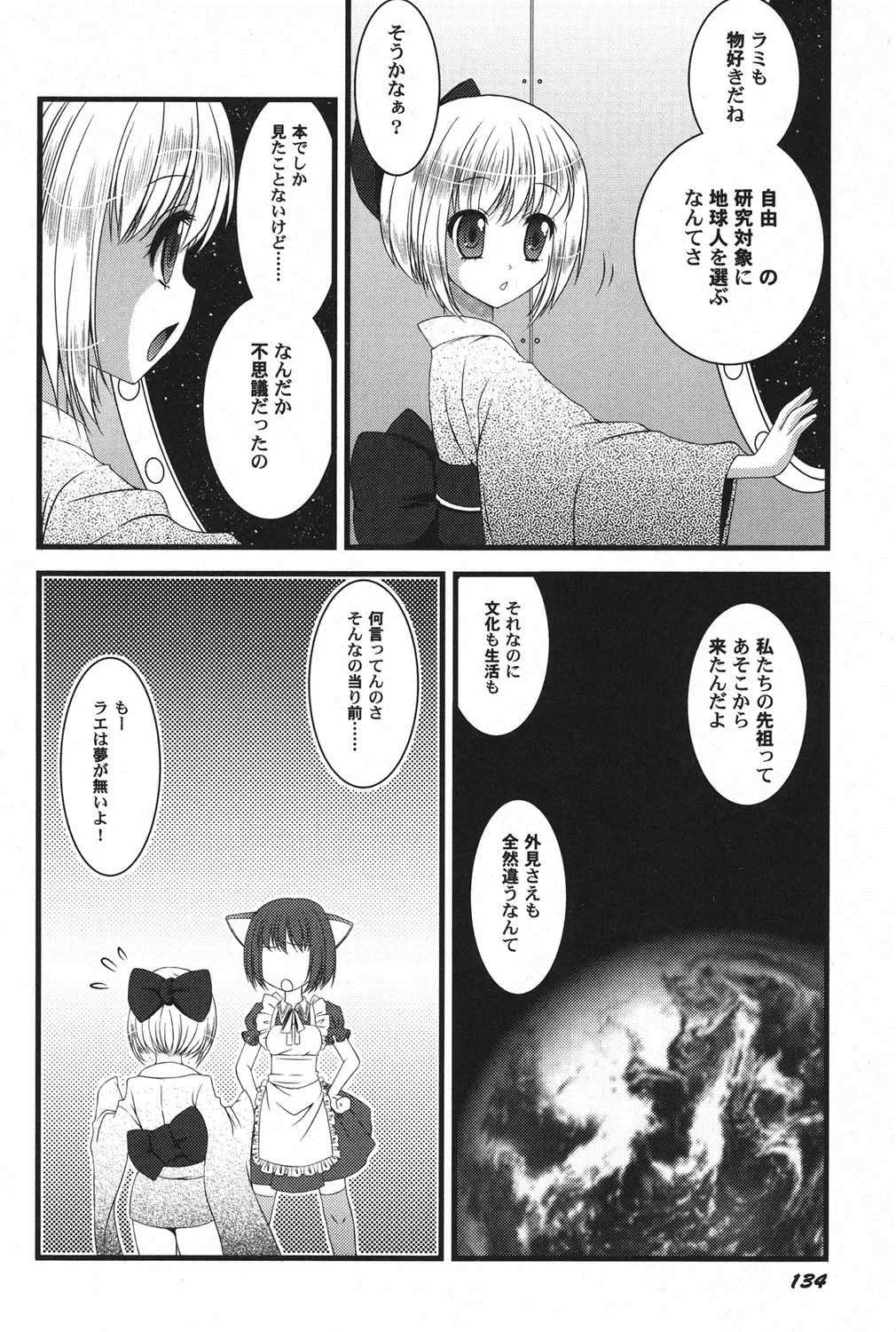 PetaFeti. 15 Fhentai - Page 135