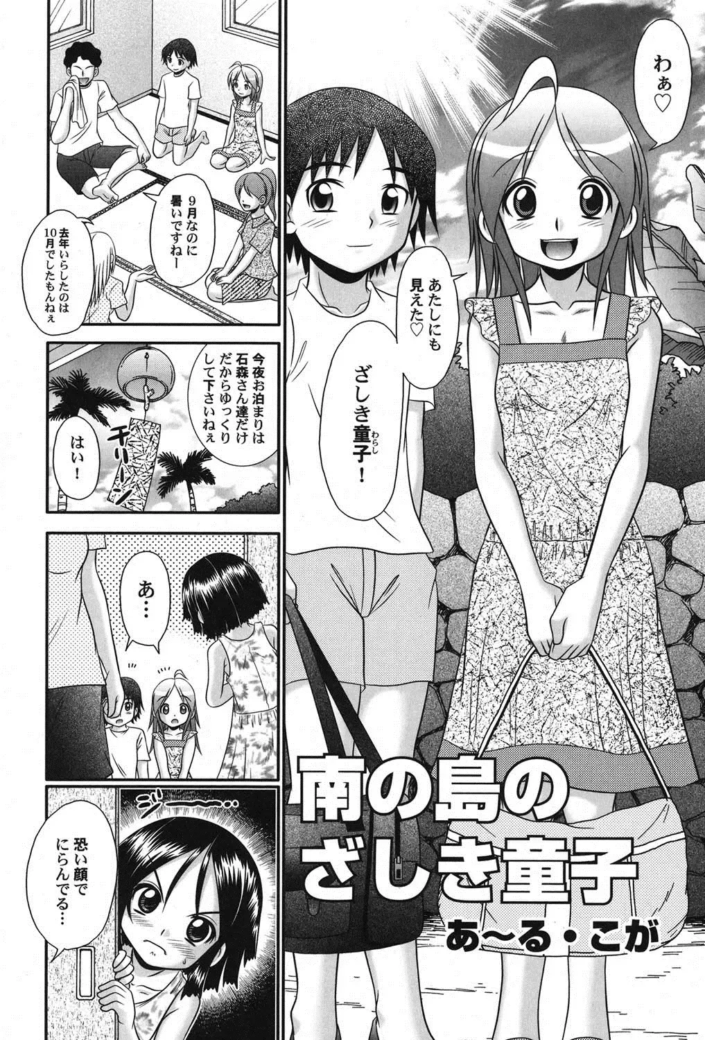 PetaFeti. 15 Fhentai - Page 23