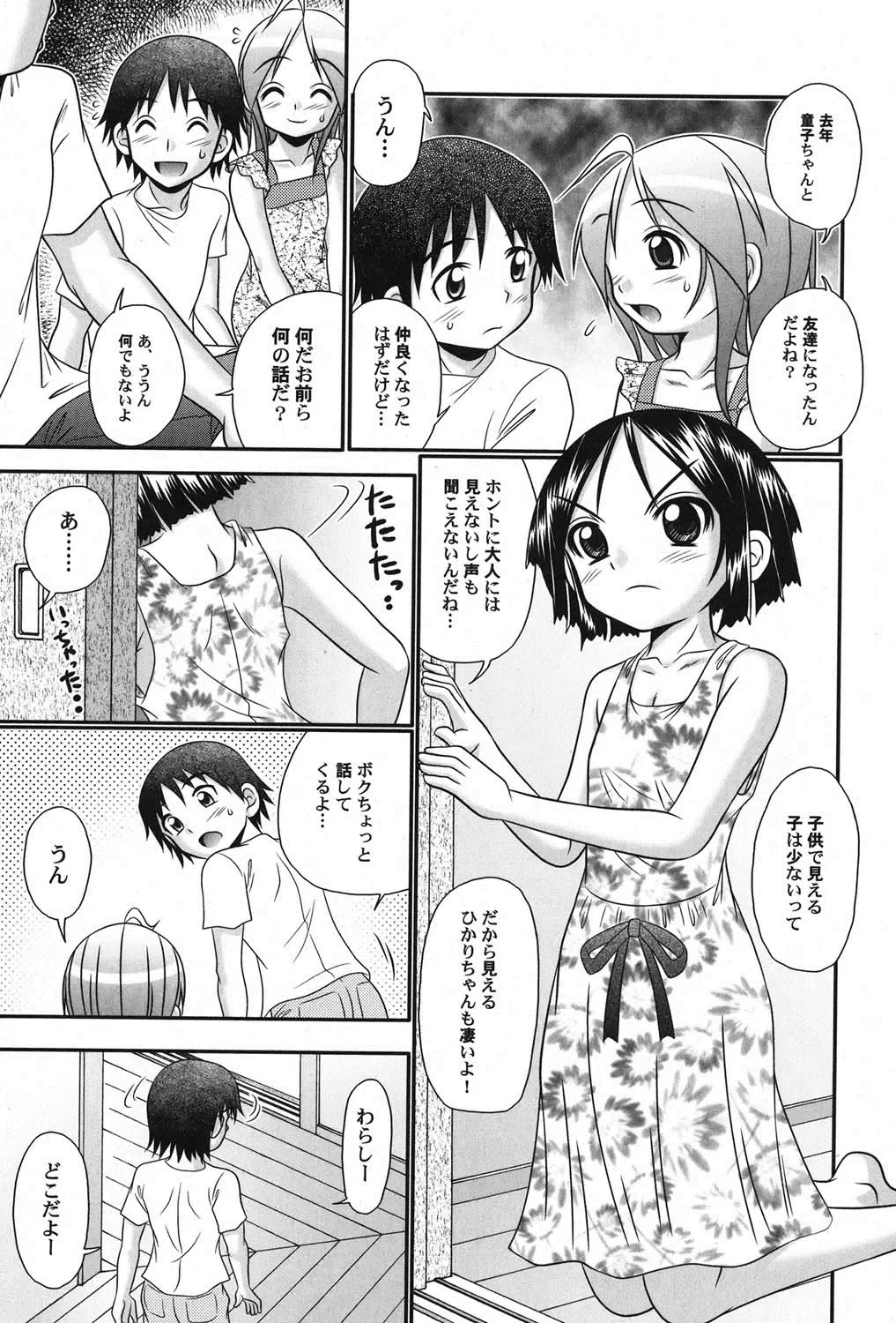 PetaFeti. 15 Fhentai - Page 24