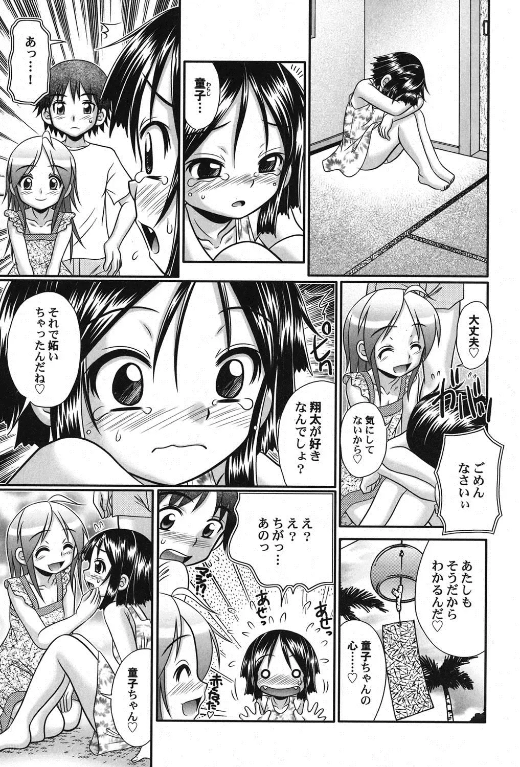PetaFeti. 15 Fhentai - Page 32