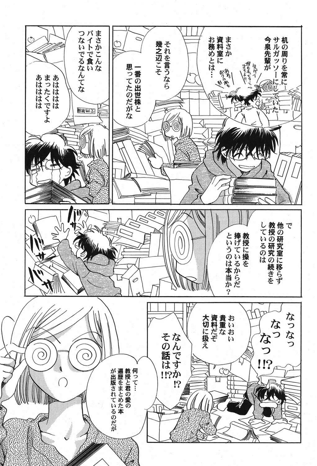 PetaFeti. 15 Fhentai - Page 40