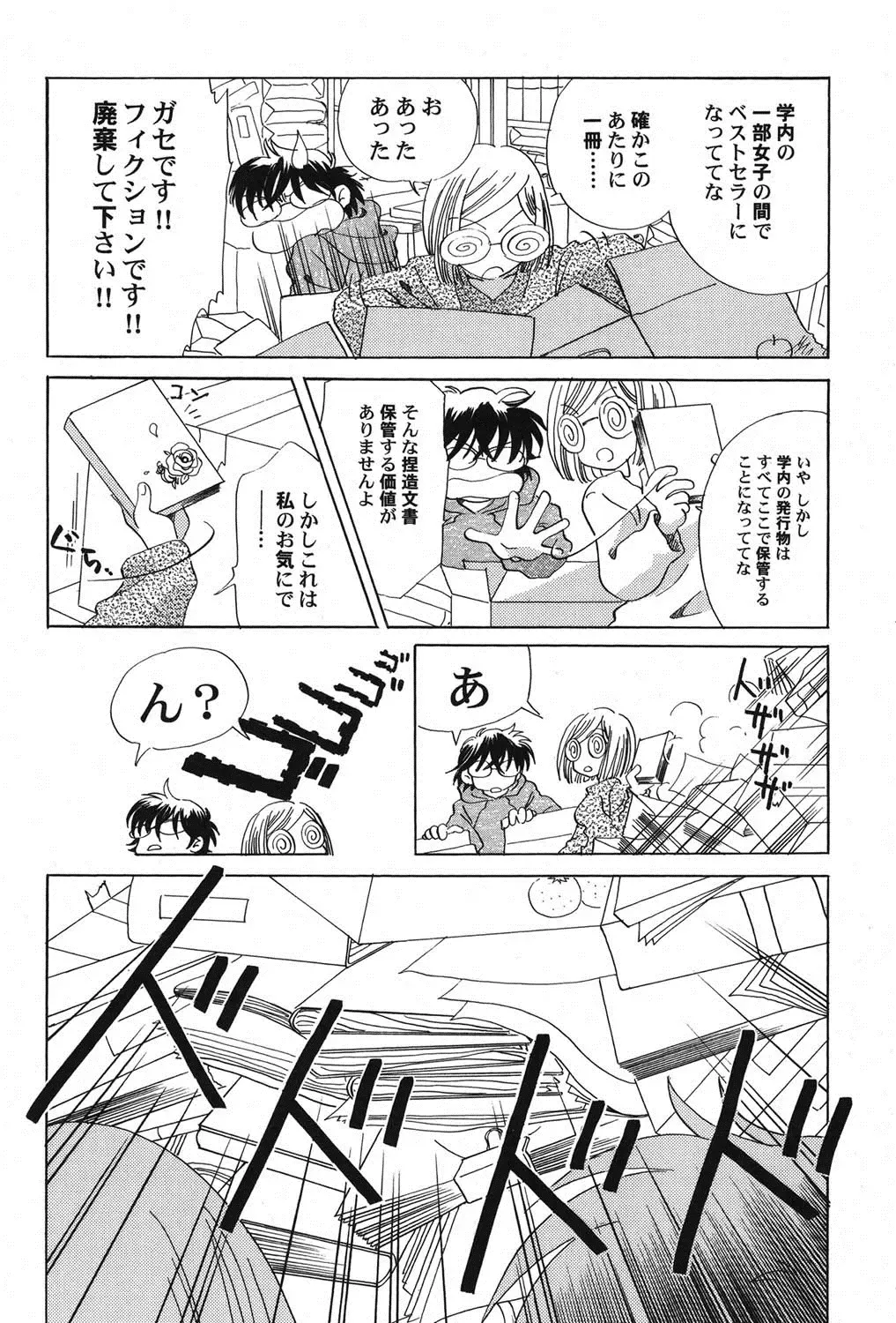 PetaFeti. 15 Fhentai - Page 41