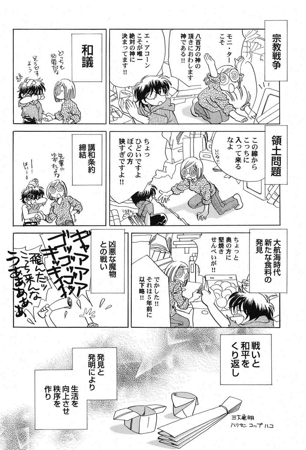 PetaFeti. 15 Fhentai - Page 45