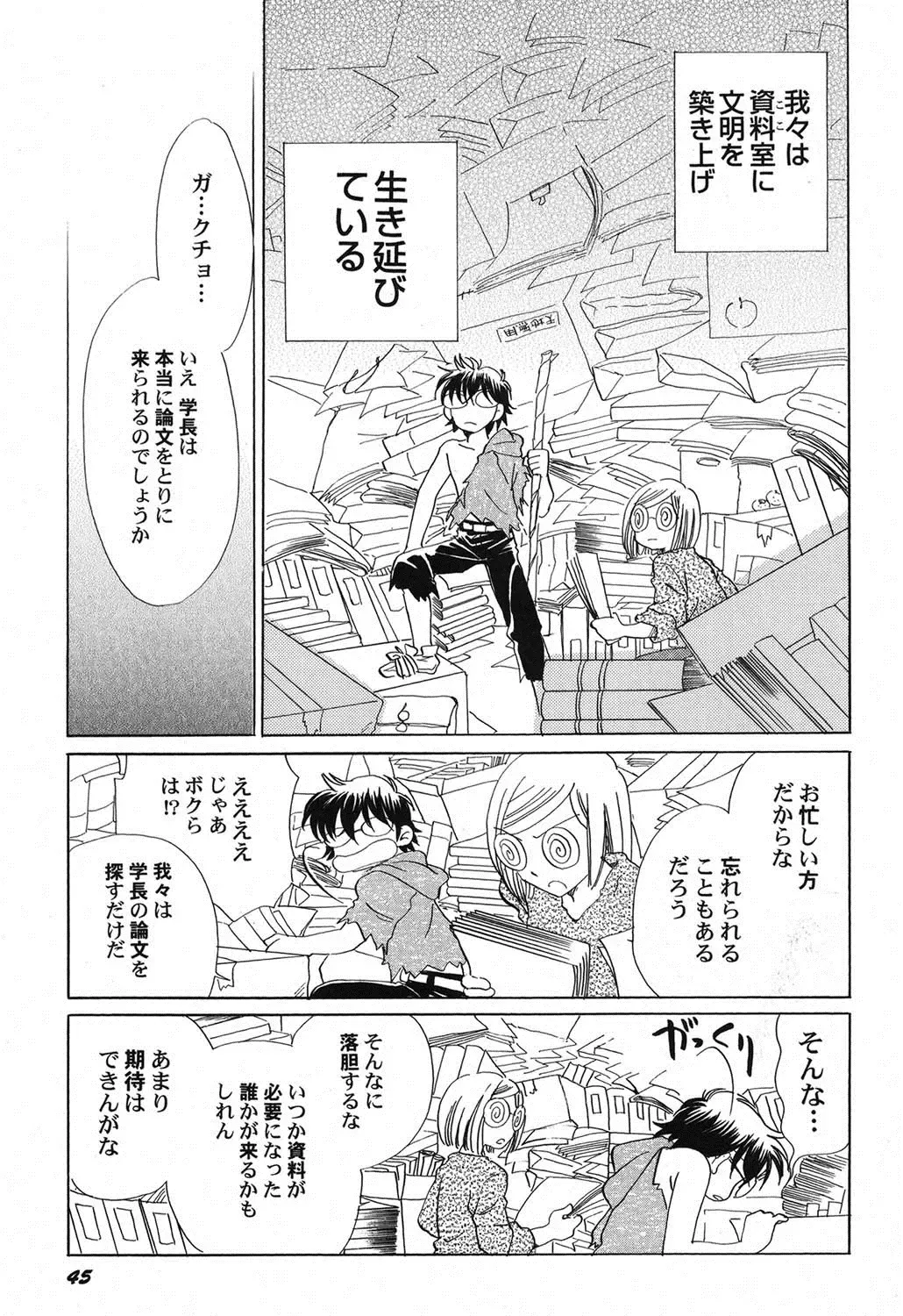 PetaFeti. 15 Fhentai - Page 46