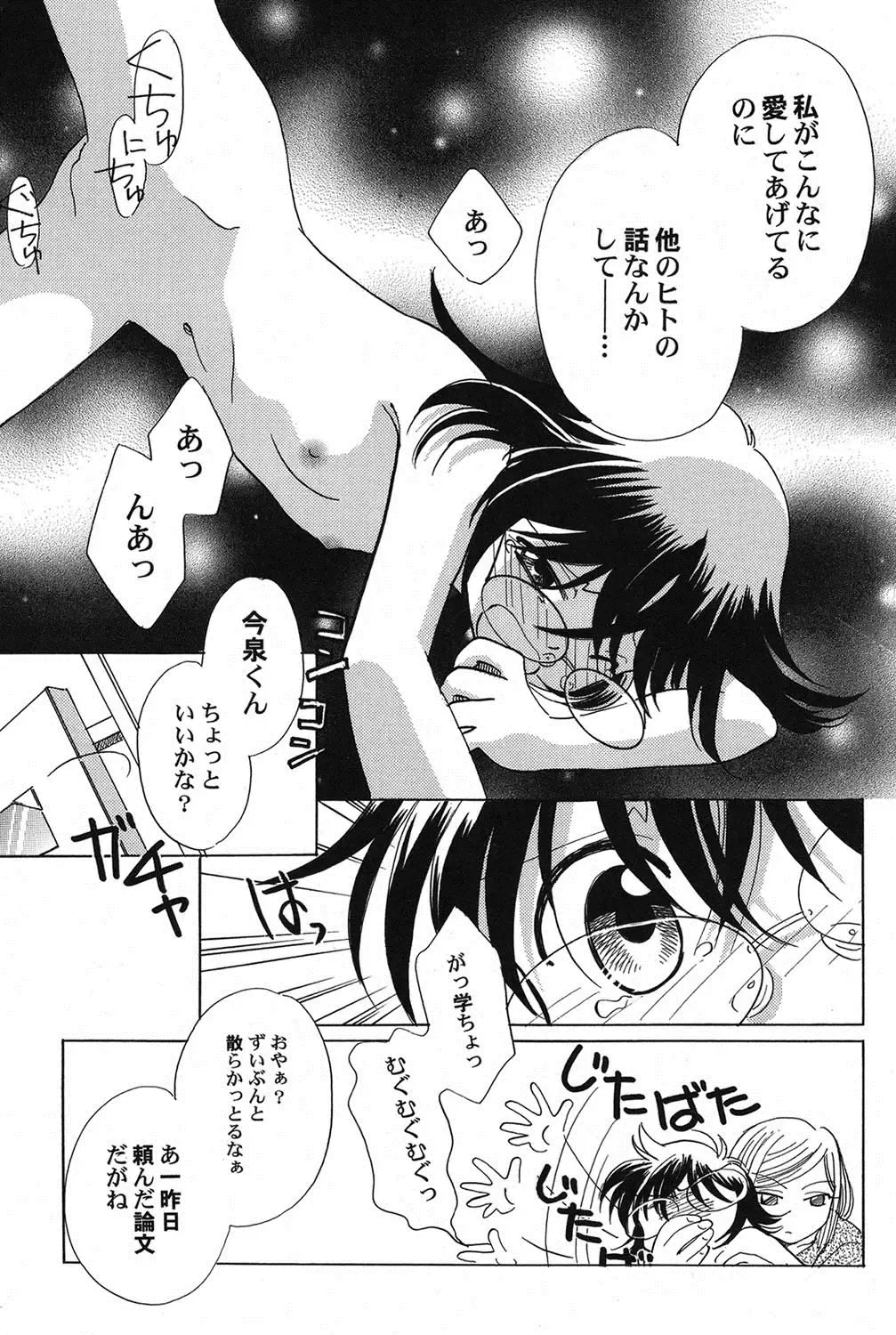 PetaFeti. 15 Fhentai - Page 52