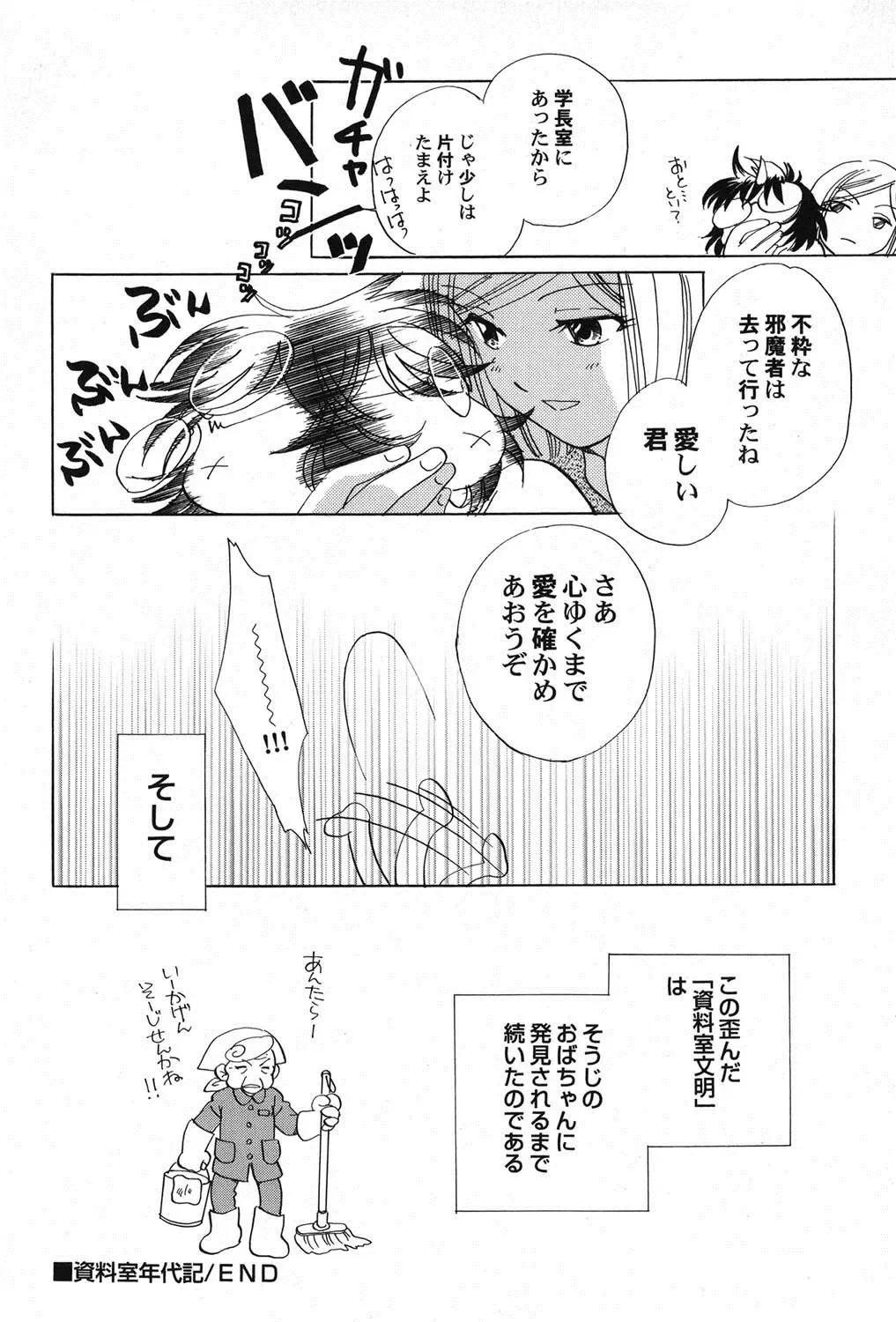 PetaFeti. 15 Fhentai - Page 53