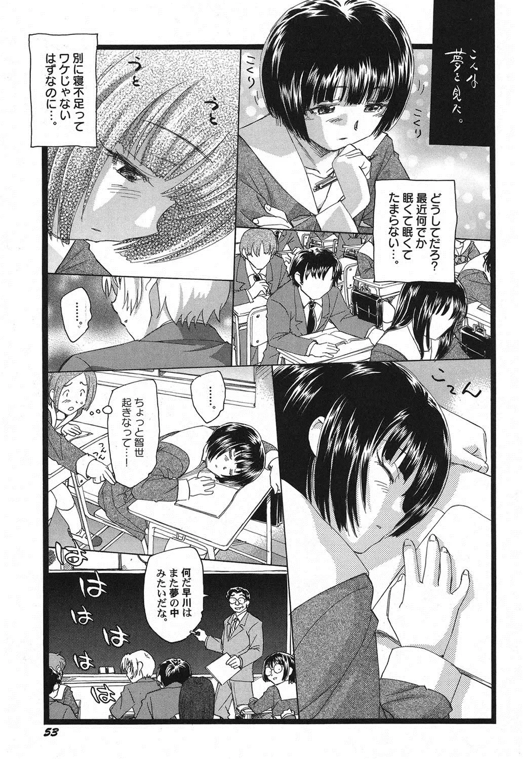PetaFeti. 15 Fhentai - Page 54