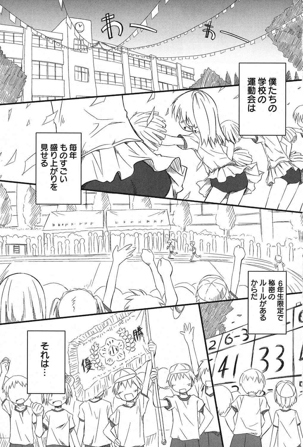 PetaFeti. 15 Fhentai - Page 6