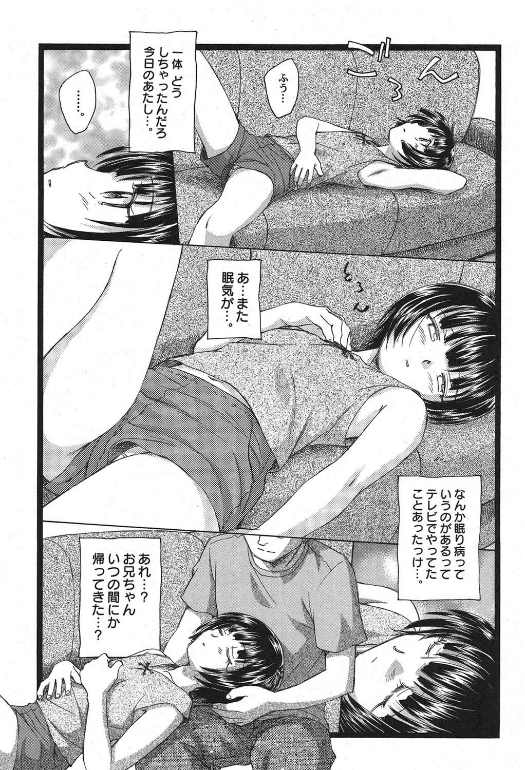 PetaFeti. 15 Fhentai - Page 60