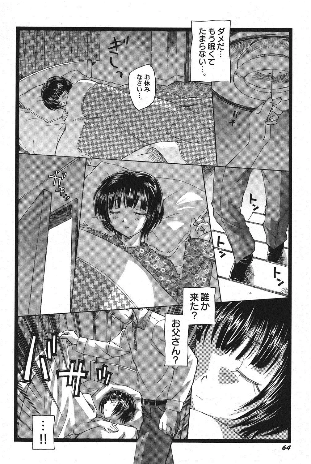 PetaFeti. 15 Fhentai - Page 65