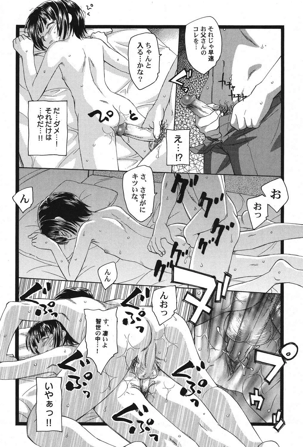 PetaFeti. 15 Fhentai - Page 67