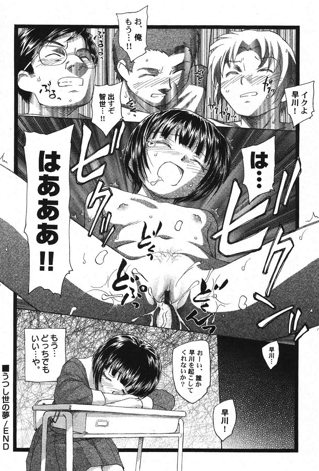 PetaFeti. 15 Fhentai - Page 69