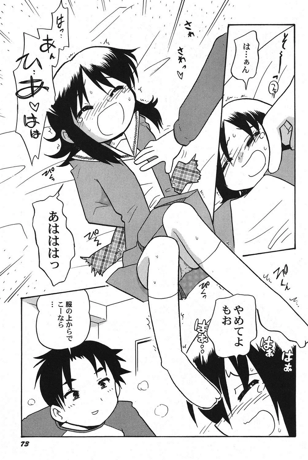 PetaFeti. 15 Fhentai - Page 74