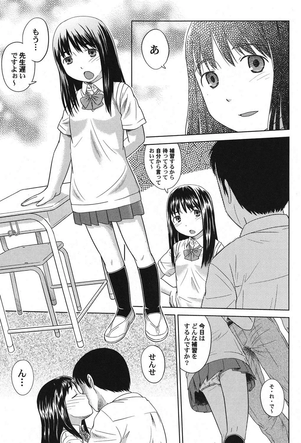 PetaFeti. 15 Fhentai - Page 92