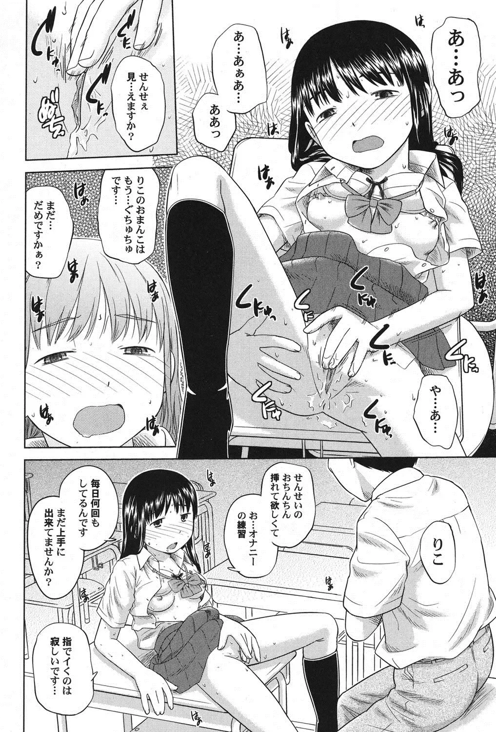 PetaFeti. 15 Fhentai - Page 95