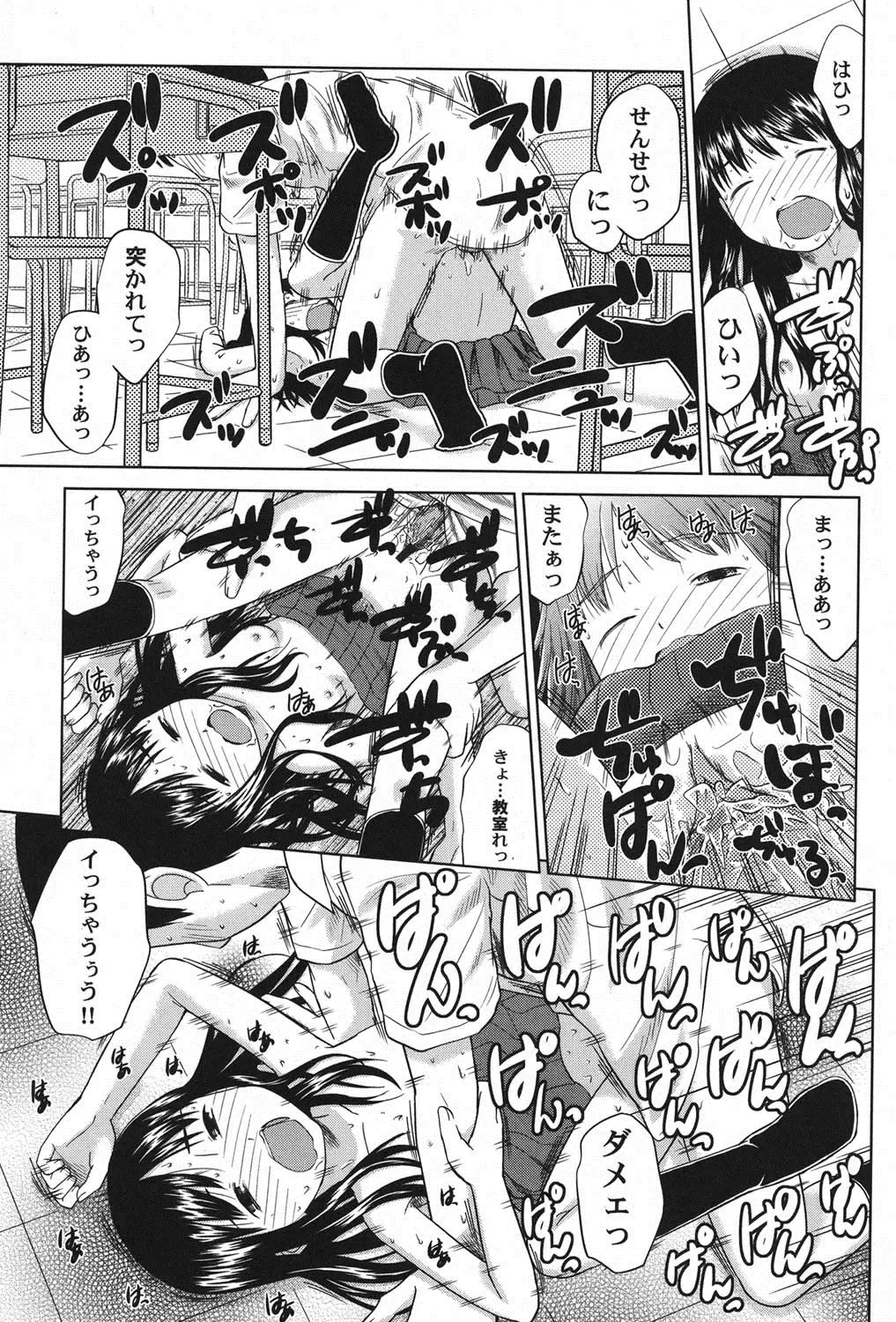 PetaFeti. 15 Fhentai - Page 98