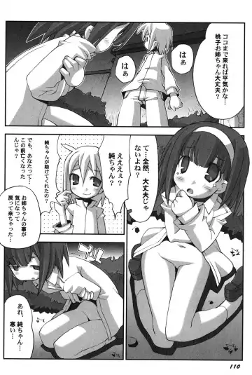 PetaFeti. 15 Fhentai - Page 111