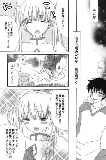 PetaFeti. 15 Fhentai - Page 132