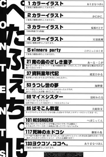 PetaFeti. 15 Fhentai - Page 146