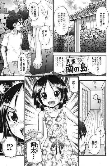 PetaFeti. 15 Fhentai - Page 22