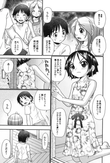 PetaFeti. 15 Fhentai - Page 24