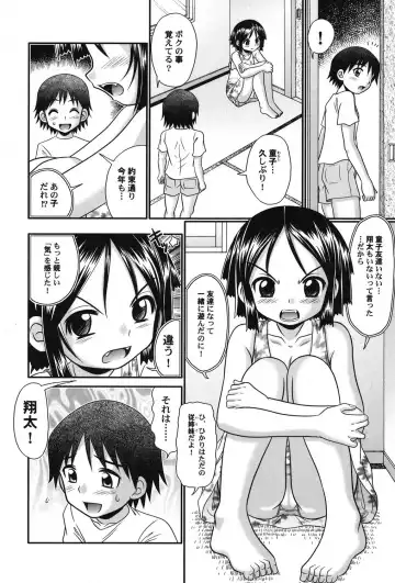 PetaFeti. 15 Fhentai - Page 25