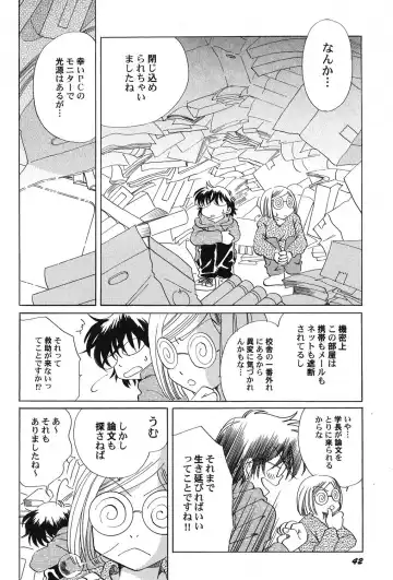 PetaFeti. 15 Fhentai - Page 43