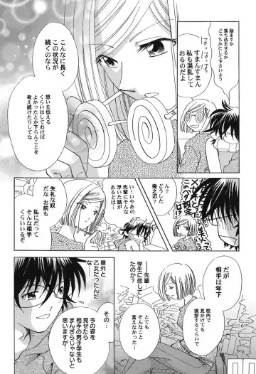 PetaFeti. 15 Fhentai - Page 47