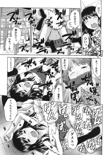 PetaFeti. 15 Fhentai - Page 98