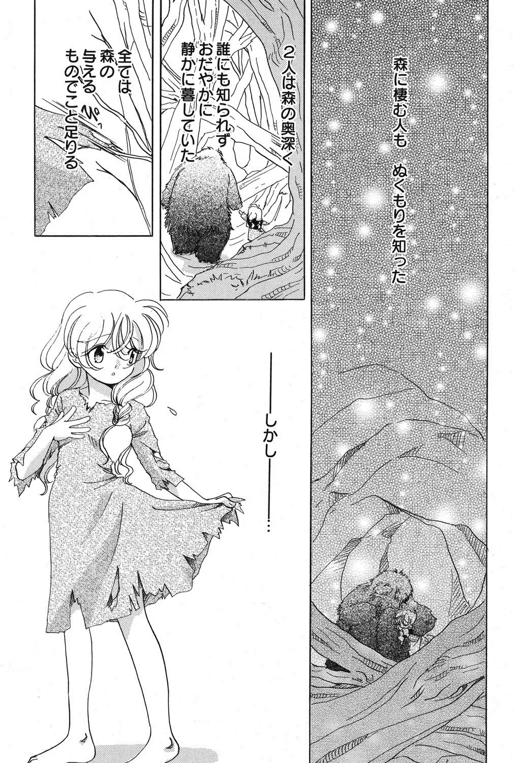 PetaFeti. 16 Fhentai - Page 10