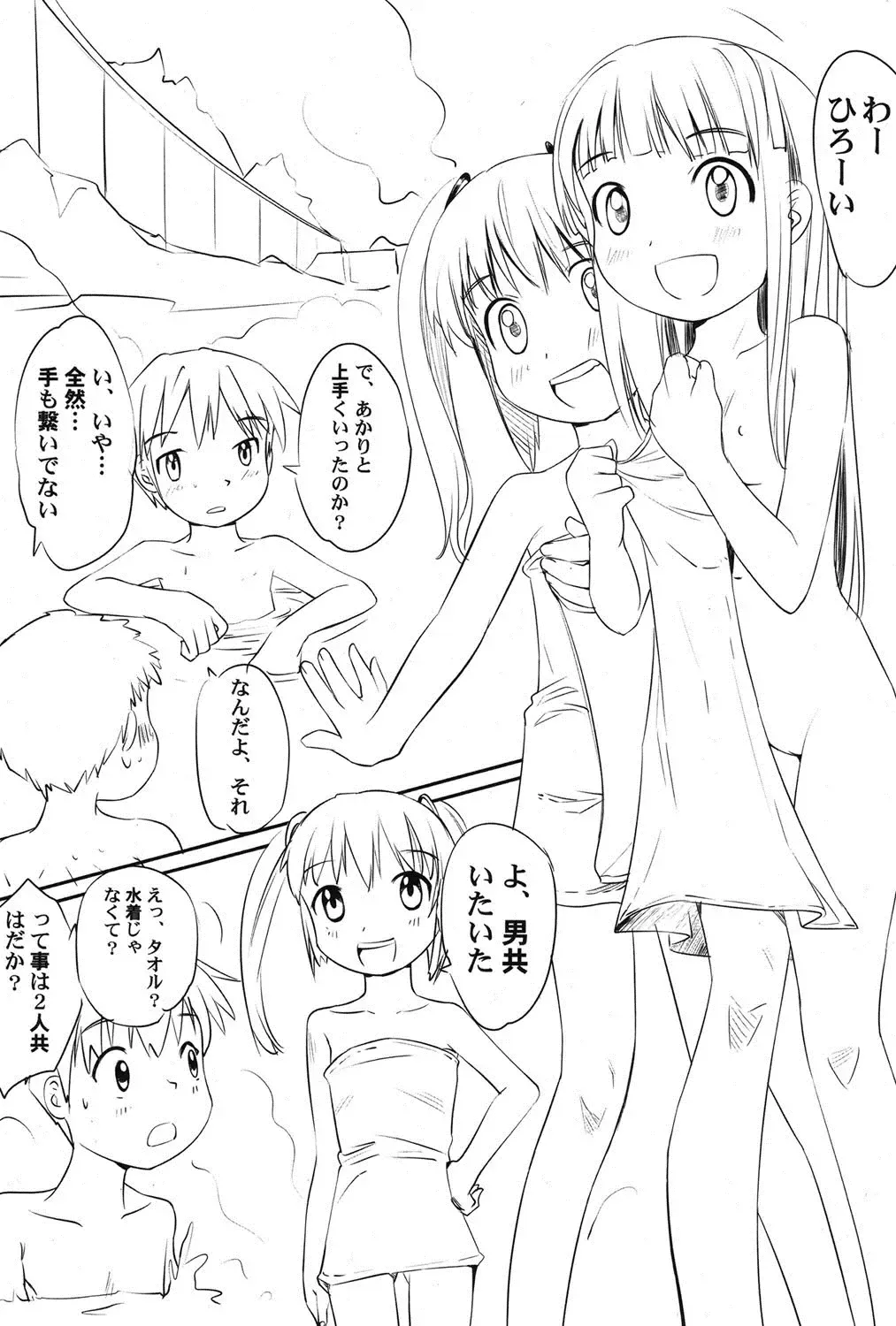 PetaFeti. 16 Fhentai - Page 104