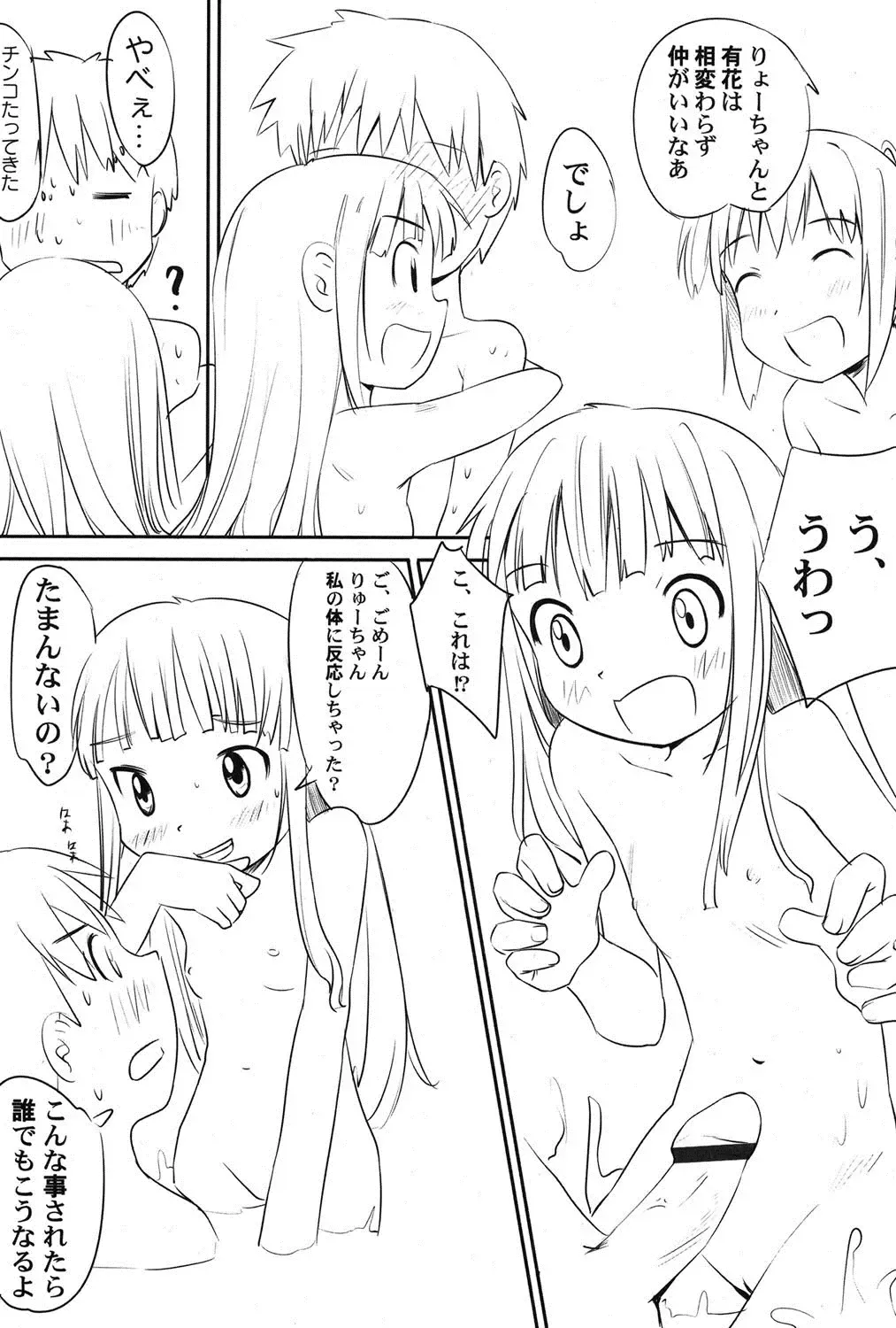 PetaFeti. 16 Fhentai - Page 108