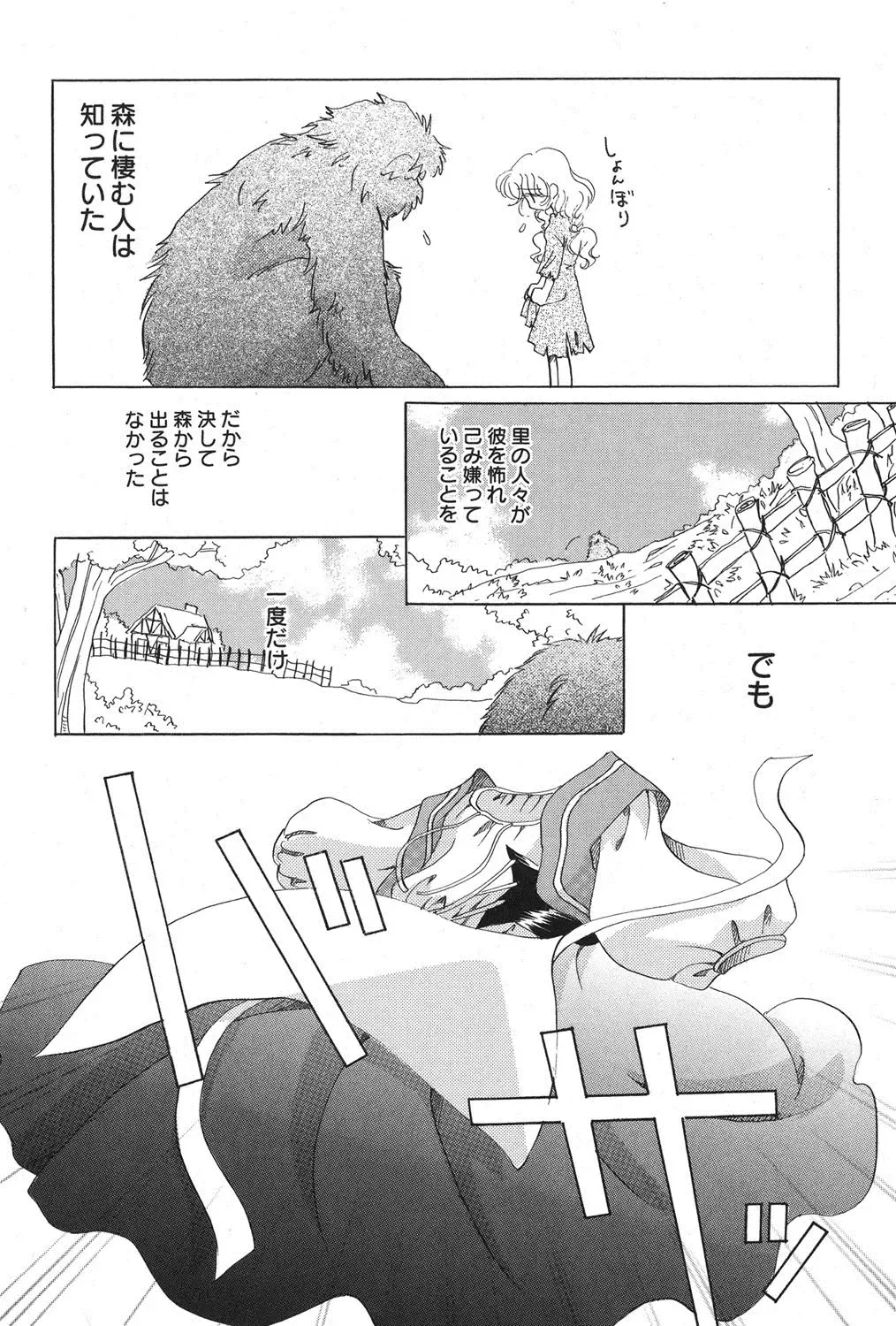 PetaFeti. 16 Fhentai - Page 11